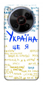 Чохол Україна це я для ZTE Nubia V70 Max