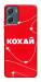 Чехол Кохай для Motorola Moto G06