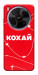 Чехол Кохай для ZTE Nubia V70 Max