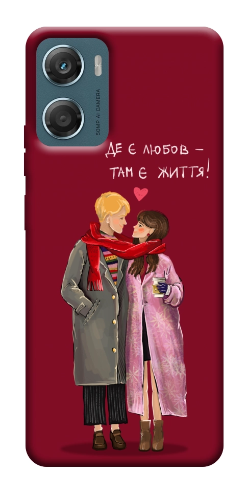 Чехол Де є любов для Motorola Moto G06