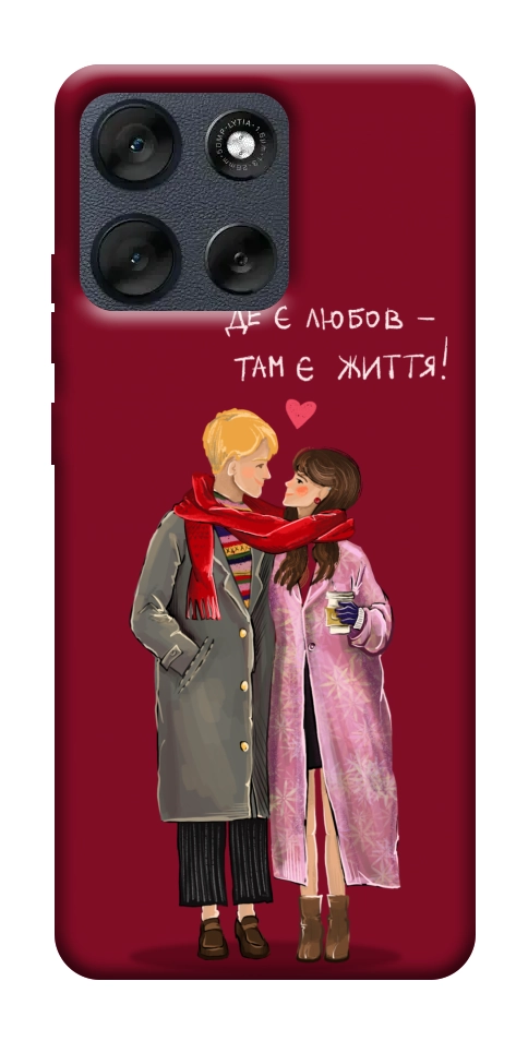 Чехол Де є любов для Motorola Moto G56 5G