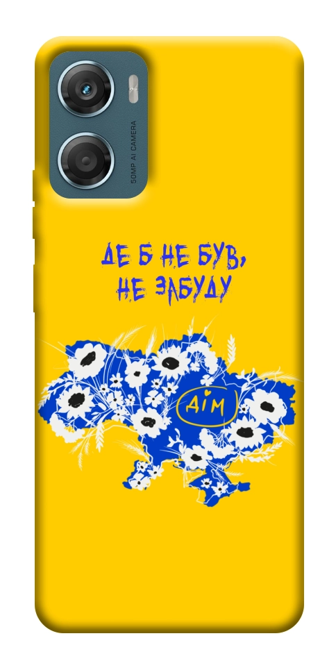 Чехол Не забуду Дім для Motorola Moto G06