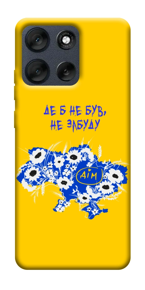 Чехол Не забуду Дім для Motorola Moto G56 5G