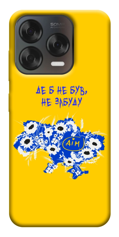 Чохол Не забуду Дім для ZTE Nubia V70 Design