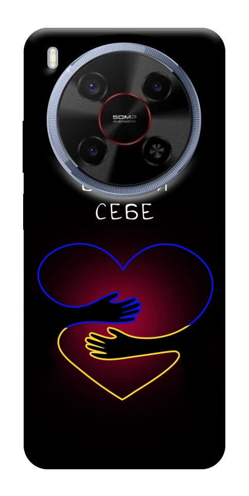 Чехол Take care of yourself для ZTE Nubia V70 Max
