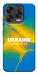 Чохол Україно в мені для ZTE Nubia V70 Design
