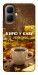 Чехол Верю в кофе для Infinix Smart 10