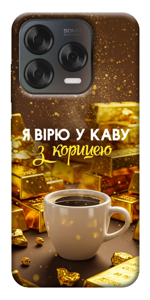 Чохол Вірю в каву для ZTE Nubia V70 Design