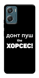 Чохол Донт Пуш Зе Хорсес для Motorola Moto G06