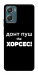 Чехол Донт Пуш Зе Хорсес для Motorola Moto G06