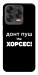 Чохол Донт Пуш Зе Хорсес для ZTE Nubia V70 Design