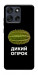 Чехол Дикий огірок для Motorola Moto G56 5G