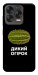 Чохол Дикий огірок для ZTE Nubia V70 Design