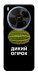 Чехол Дикий огірок для ZTE Nubia V70 Max