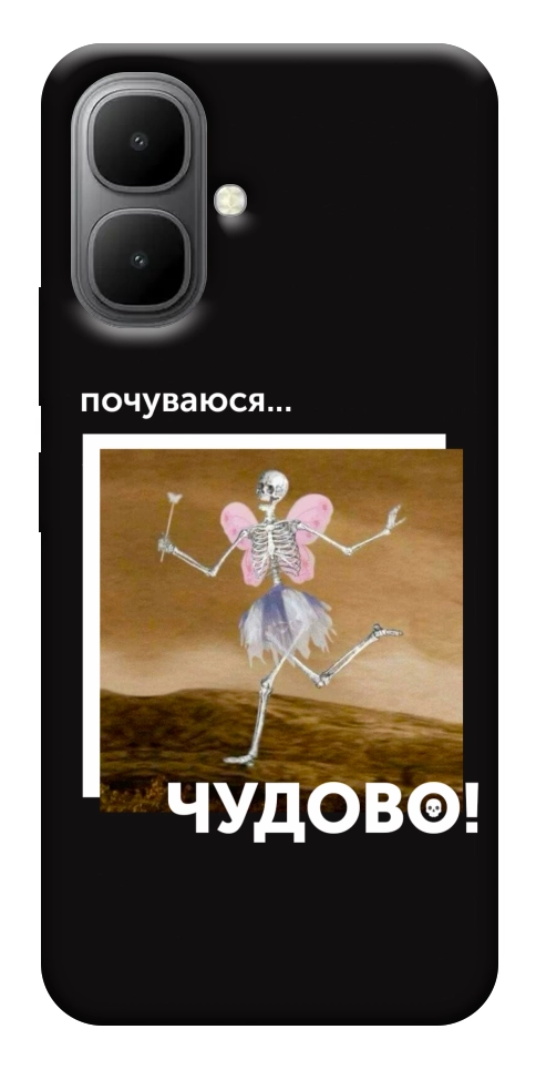 Чехол Happy skelet для Infinix Smart 10