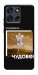 Чехол Happy skelet для Motorola Moto G56 5G