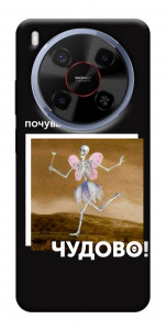 Чохол Happy skelet для ZTE Nubia V70 Max