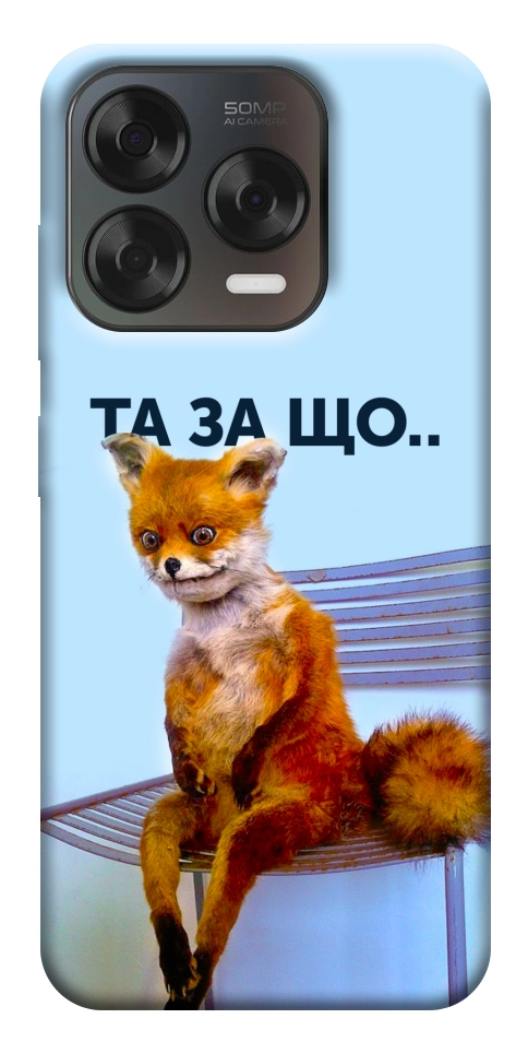 Чохол Tired fox для ZTE Nubia V70 Design