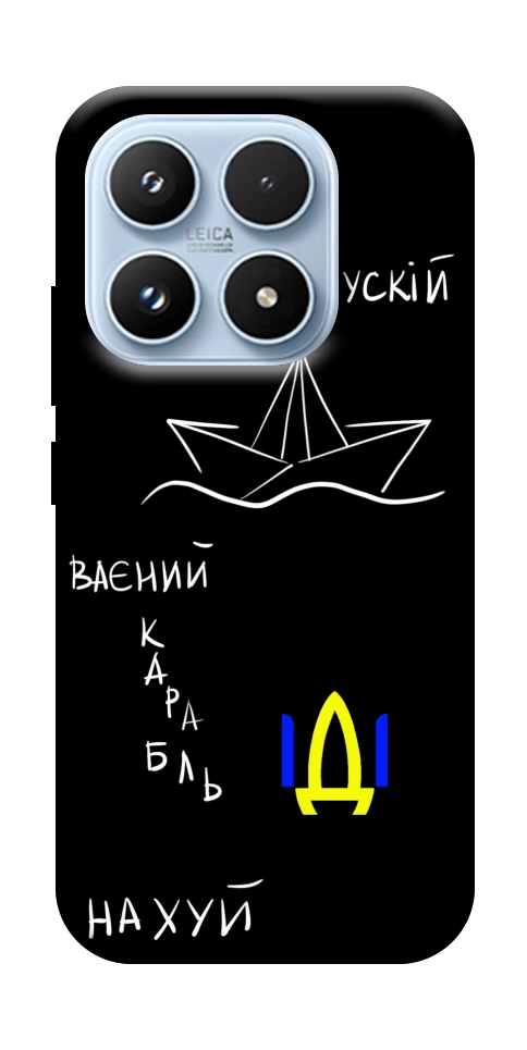 Чехол Рускій ваєний карабль для Xiaomi 17