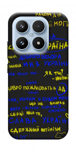 Чохол Все буде Україна для Xiaomi 17
