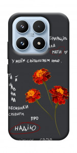 Чохол Чорнобривці для Xiaomi 17