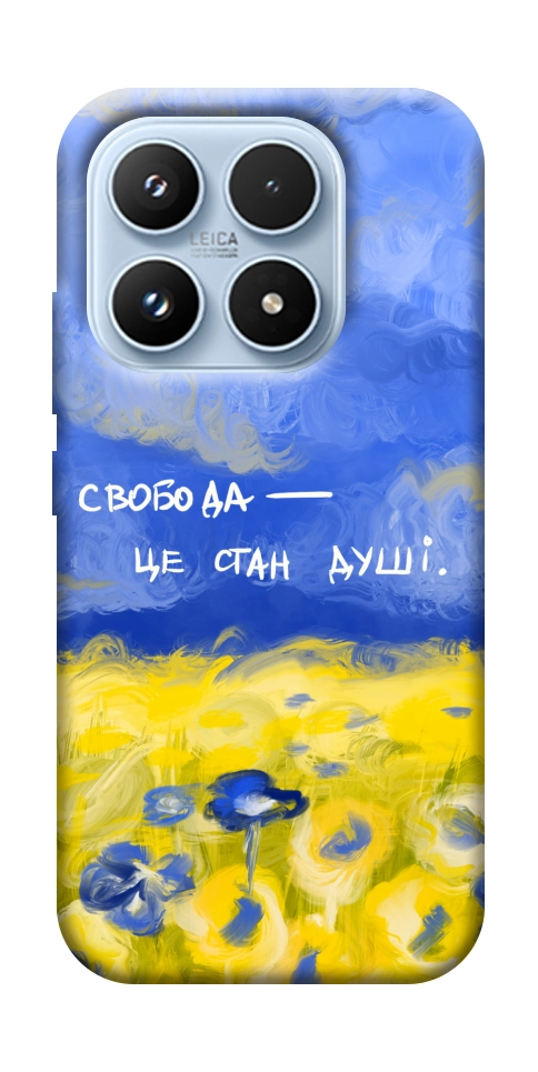 Чехол Свобода це стан душі для Xiaomi 17