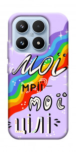 Чехол Мої мрії мої цілі для Xiaomi 17