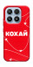 Чехол Кохай для Xiaomi 17