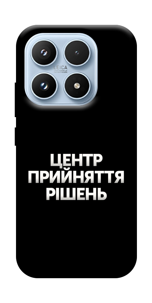 Чехол Центр прийняття рішень для Xiaomi 17