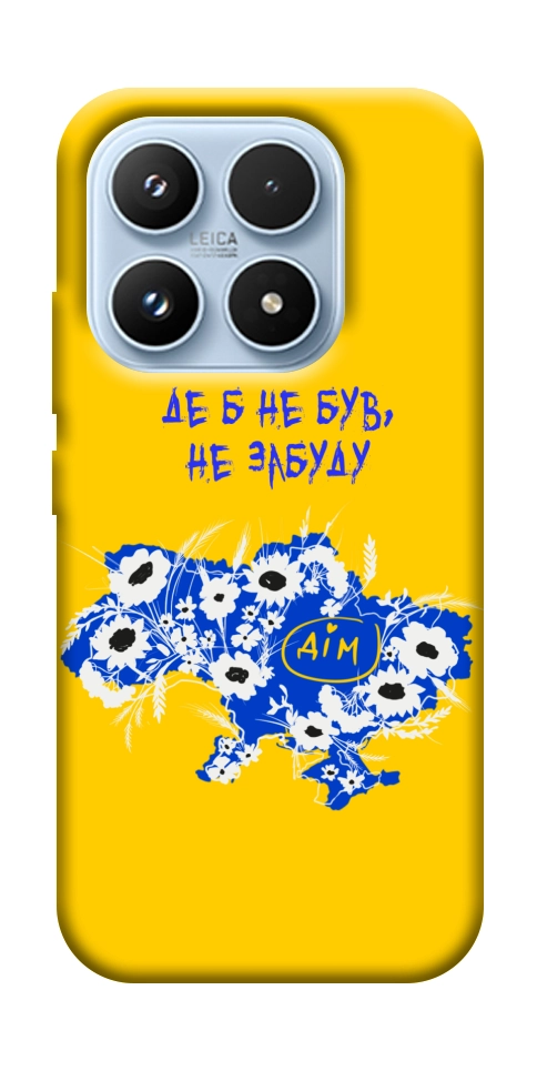 Чехол Не забуду Дім для Xiaomi 17