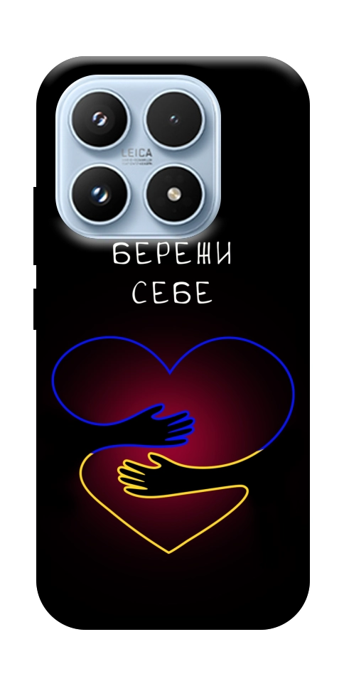 Чехол Take care of yourself для Xiaomi 17