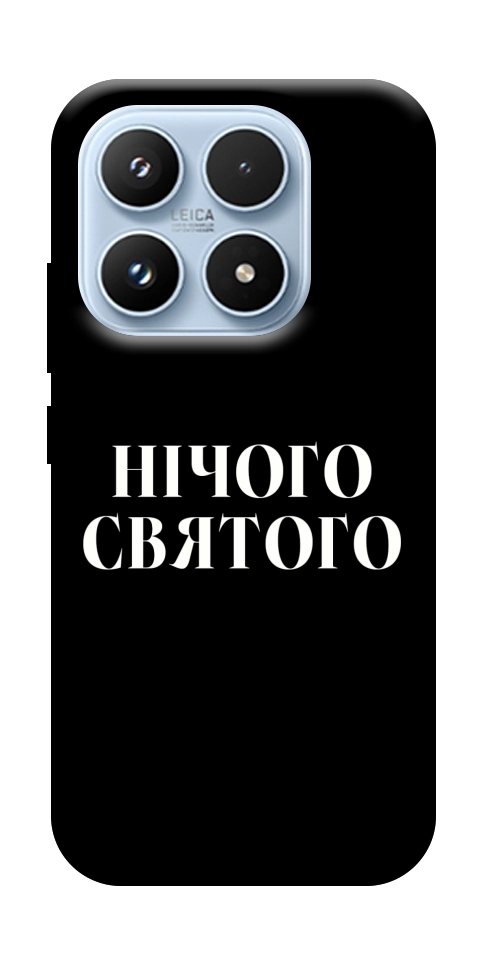 Чехол Nothing sacred для Xiaomi 17