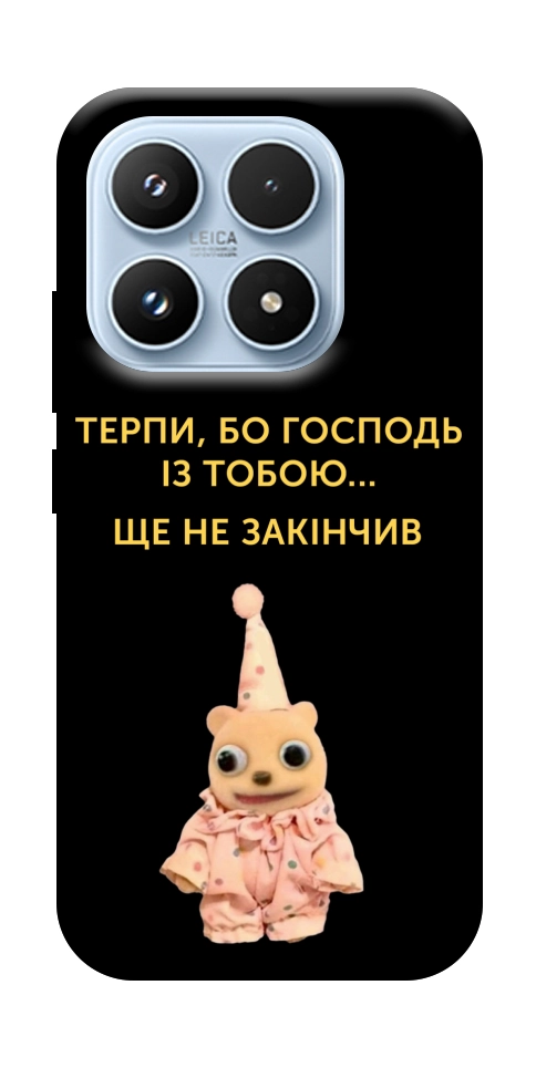 Чехол Ще не закінчив для Xiaomi 17