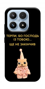 Чехол Ще не закінчив для Xiaomi 17