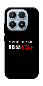 Чехол Я в шоці для Xiaomi 17
