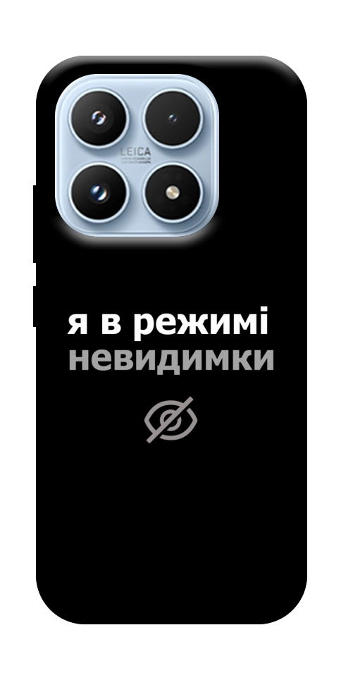 Чехол Режим невидимки для Xiaomi 17