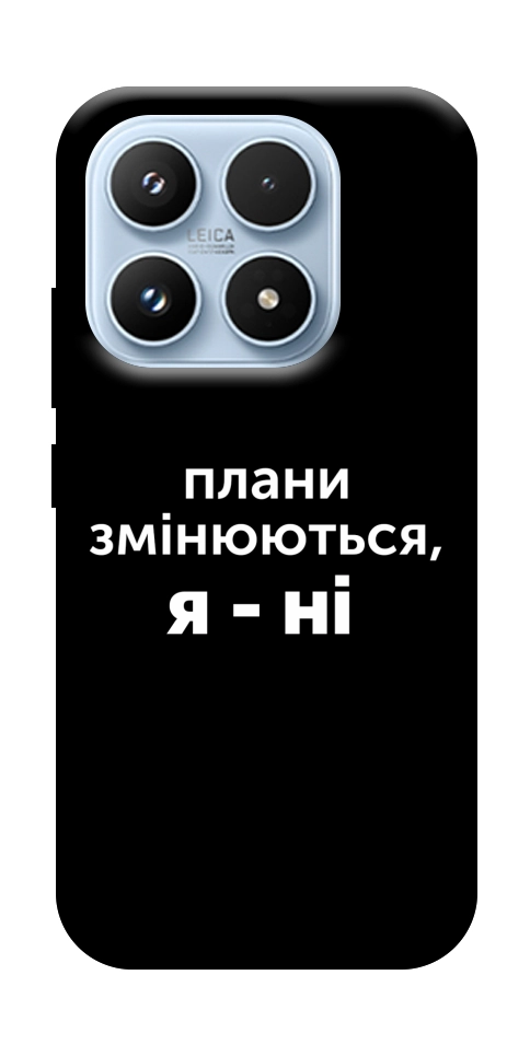 Чехол Плани змінюються для Xiaomi 17