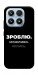 Чехол Зроблю можливо колись для Xiaomi 17