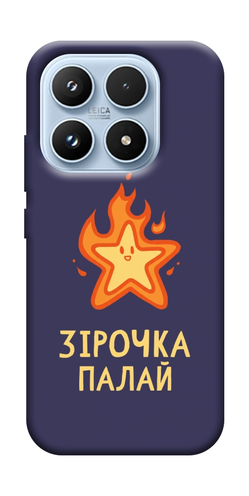 Чехол Палаюча зірочка для Xiaomi 17