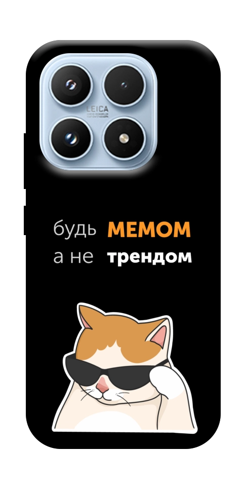 Чехол Будь мемом для Xiaomi 17