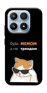 Чехол Будь мемом для Xiaomi 17