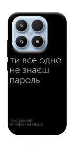 Чехол Не знаєш пароль для Xiaomi 17