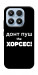 Чехол Донт Пуш Зе Хорсес для Xiaomi 17