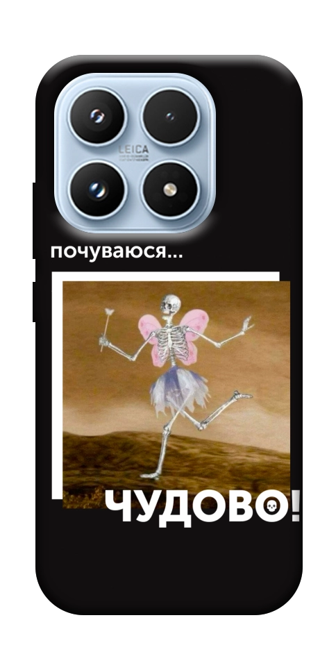 Чехол Happy skelet для Xiaomi 17