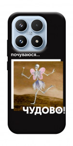 Чехол Happy skelet для Xiaomi 17