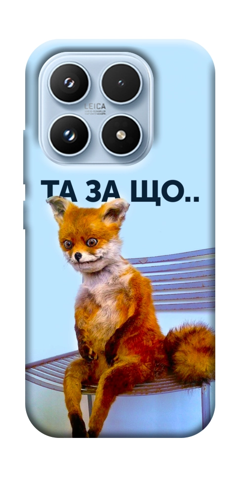 Чехол Tired fox для Xiaomi 17