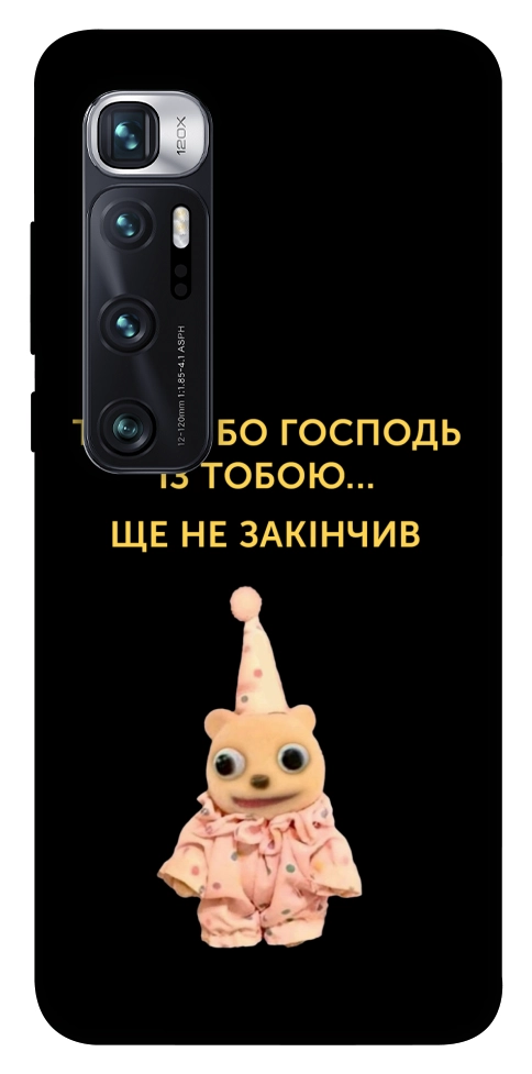 Чехол Ще не закінчив для Xiaomi Mi 10 Ultra