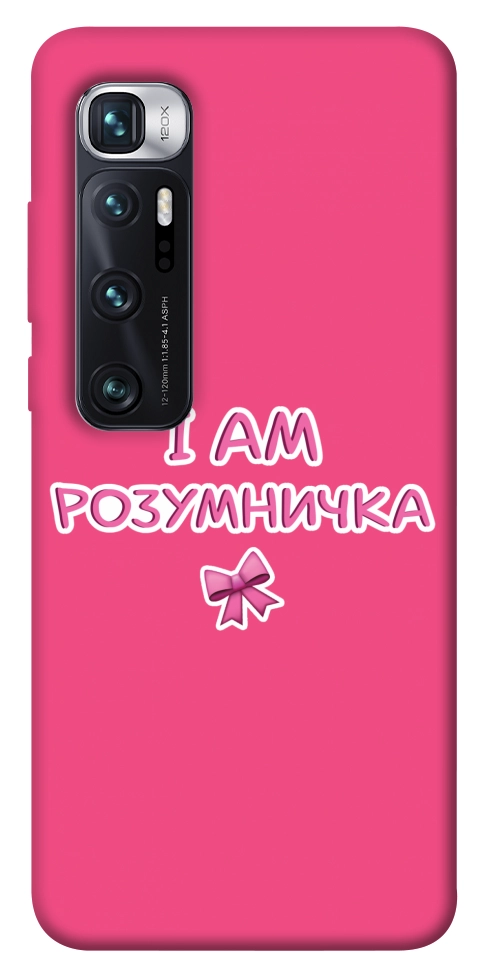 Чехол Розумничка для Xiaomi Mi 10 Ultra