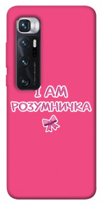Чохол Розумничка для Xiaomi Mi 10 Ultra