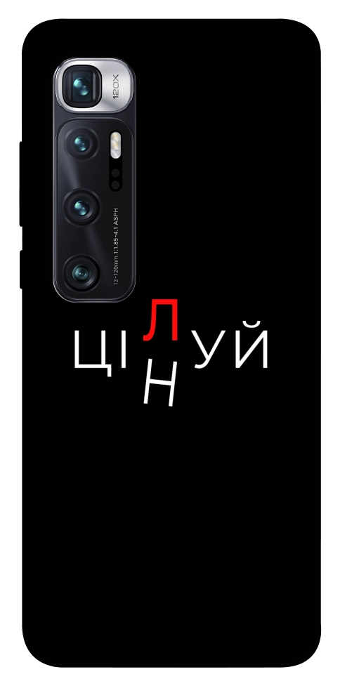 Чехол Цілуй/цінуй для Xiaomi Mi 10 Ultra